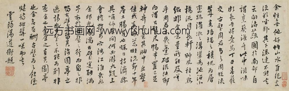 汤道衡_题周古璧卷