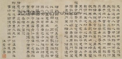汪圣修 送程珠岩先生 1.jpg