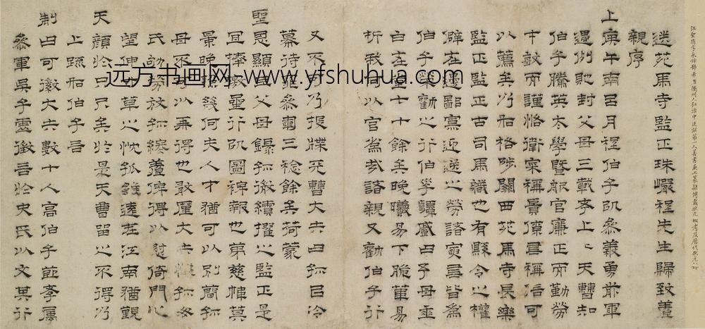 汪圣修_送程珠岩先生_