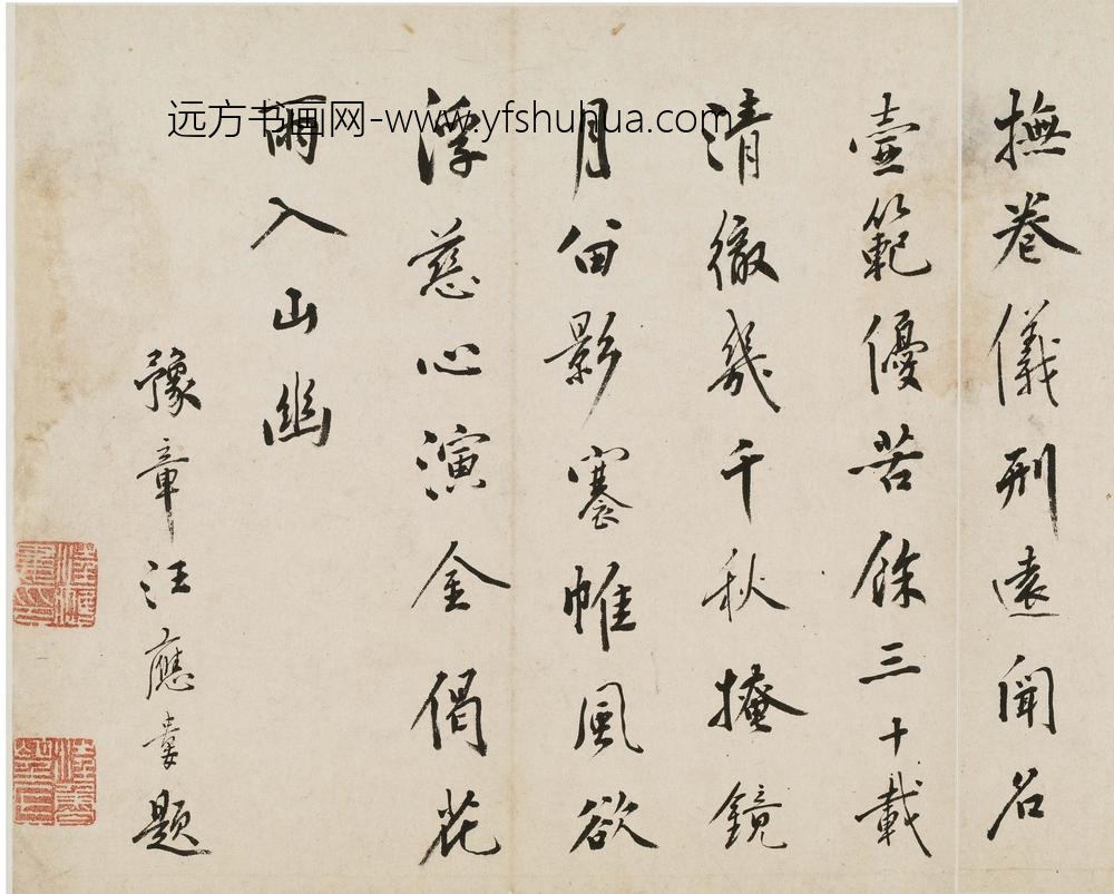 汪应娄_吴母方太夫人挽诗册