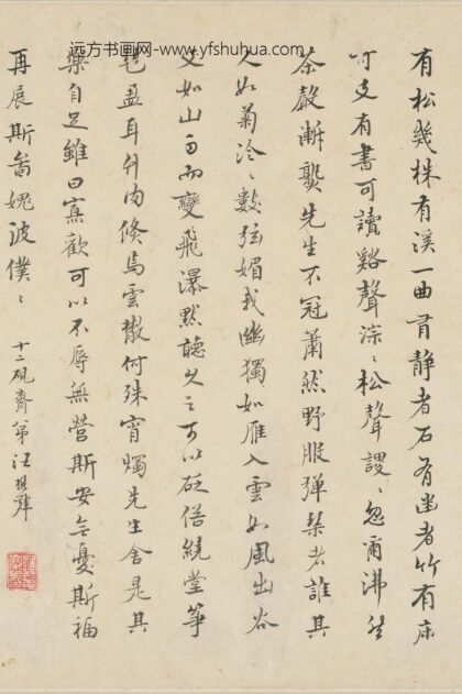 汪懋麟 许力臣像赞手卷 1.jpg