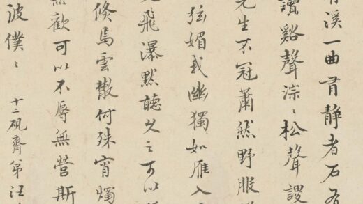 汪懋麟 许力臣像赞手卷 1.jpg