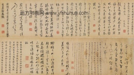 汪楫 临晋唐法帖卷.jpg