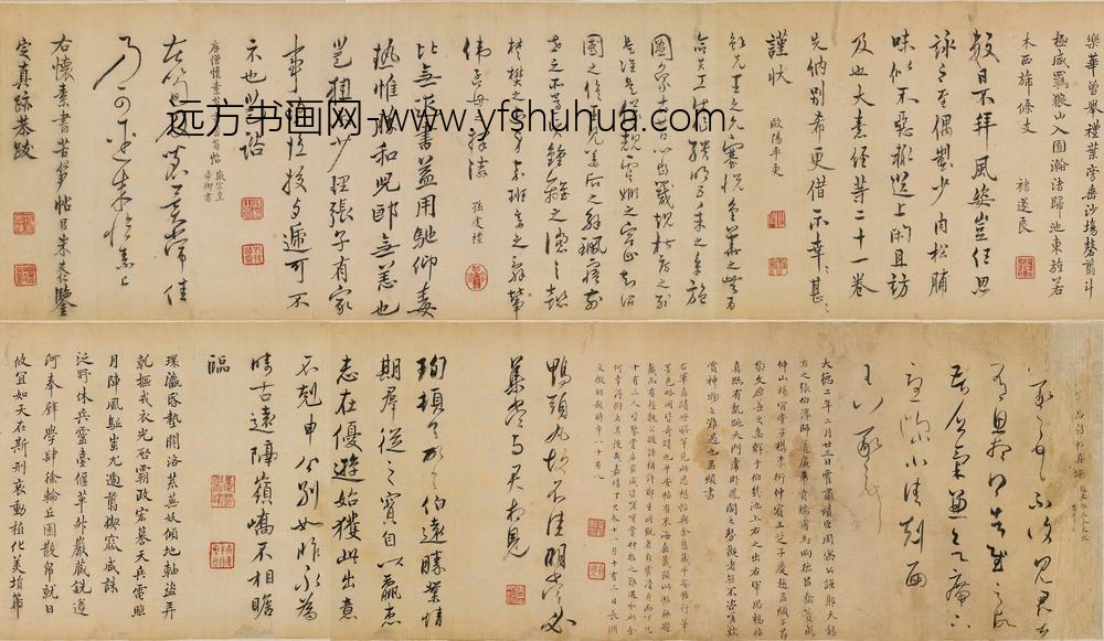 汪楫_临晋唐法帖卷