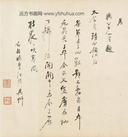 汪楫 挽房贞靖公诗.jpg