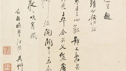 汪楫 挽房贞靖公诗.jpg