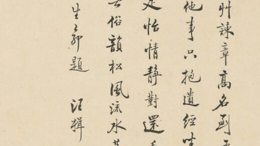汪楫 题许力臣小像卷 1.jpg