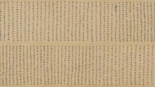 汪濂 离骚经.jpg