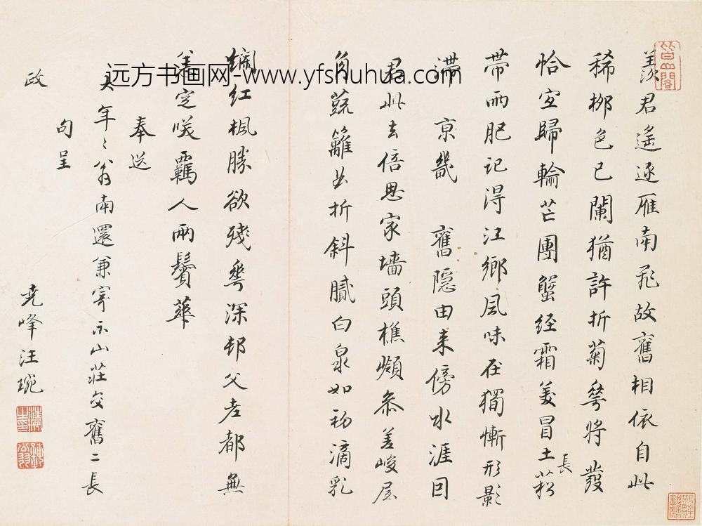 汪琬_奉送大年年翁南还诗小品