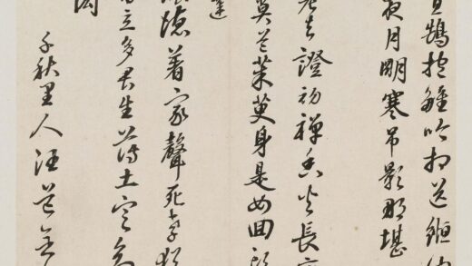 汪道会 吴母方太夫人挽诗.jpg