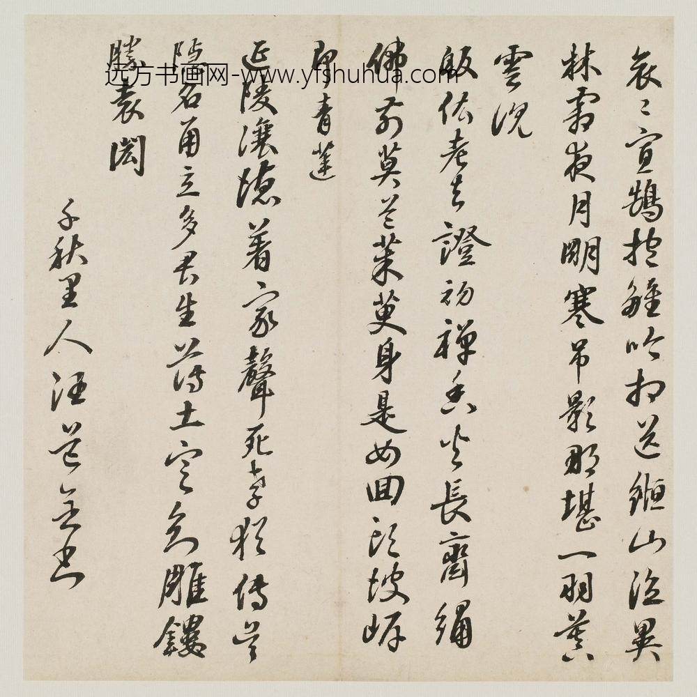 汪道会_吴母方太夫人挽诗