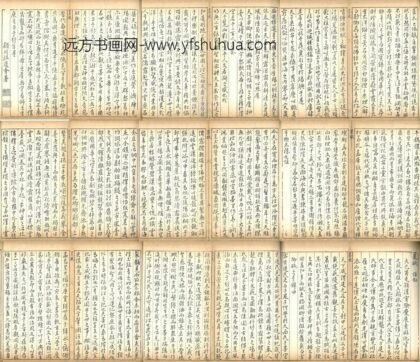 汪道会 墨赋并序.jpg