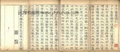 汪道昆 方于鲁墨谱引.jpg