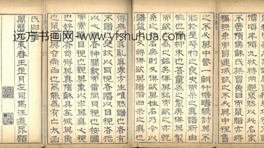 汪道昆 方于鲁墨谱引.jpg