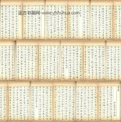 汪道贯 墨书 1.jpg