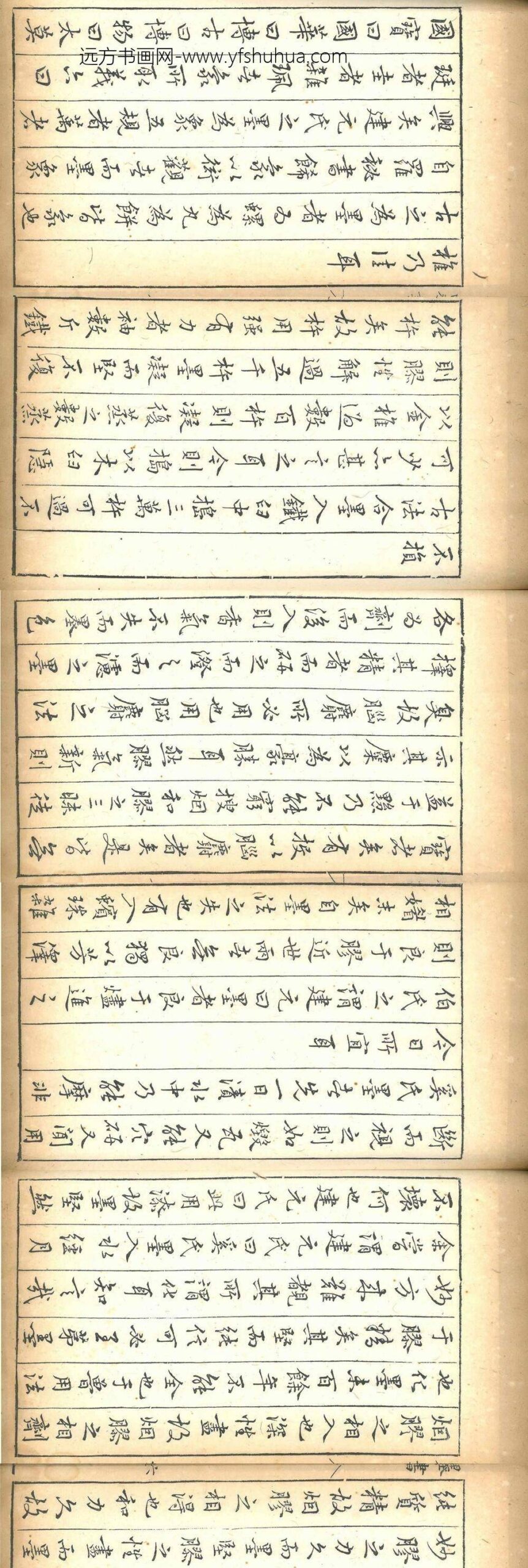 汪道贯_墨书__