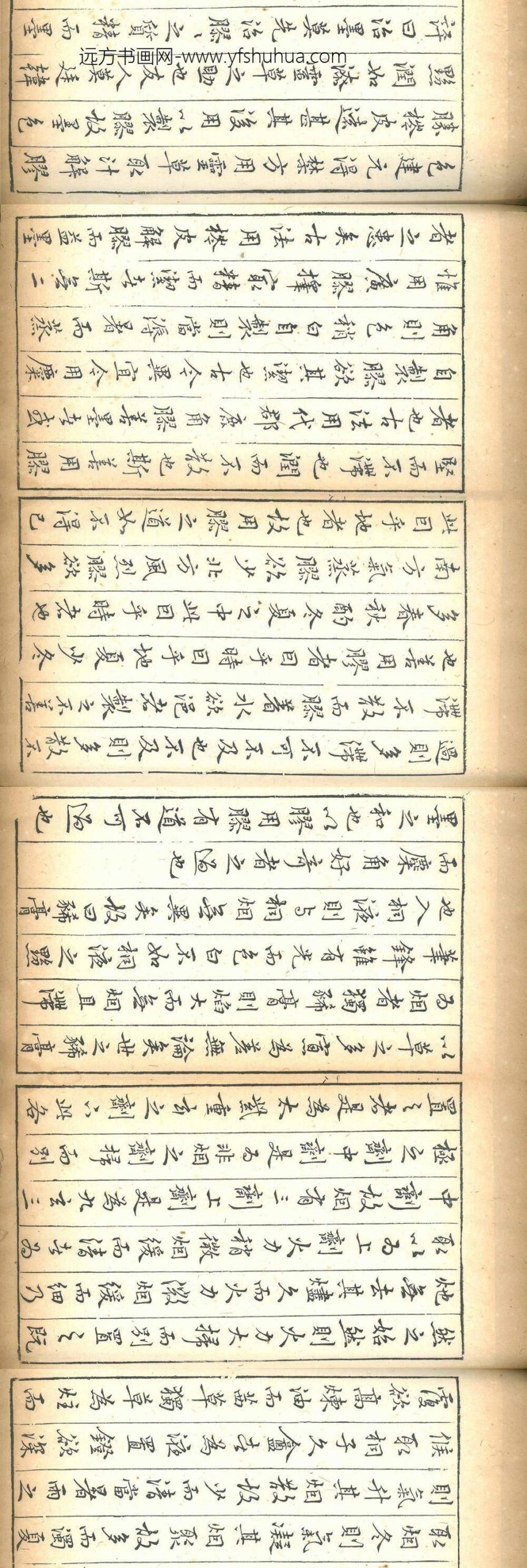 汪道贯_墨书__