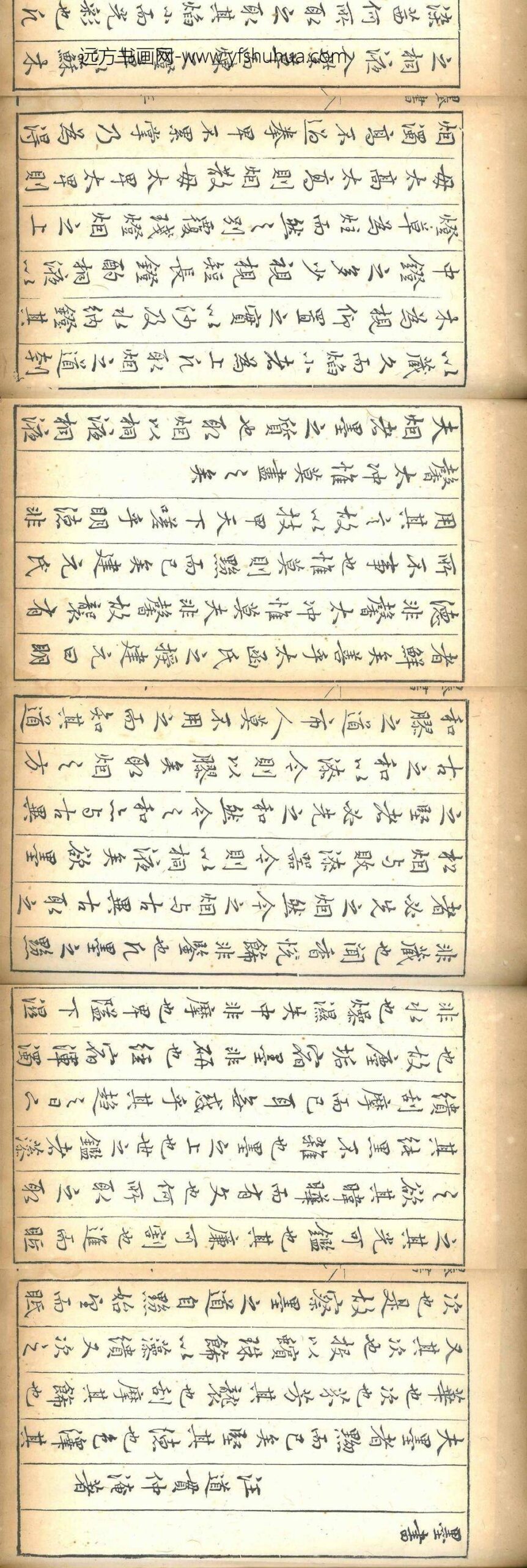 汪道贯_墨书__