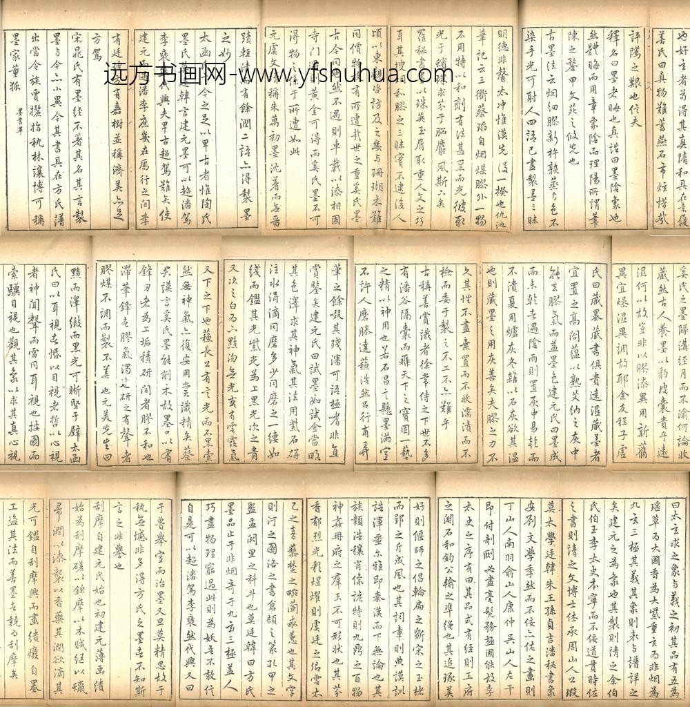 汪道贯_墨书_