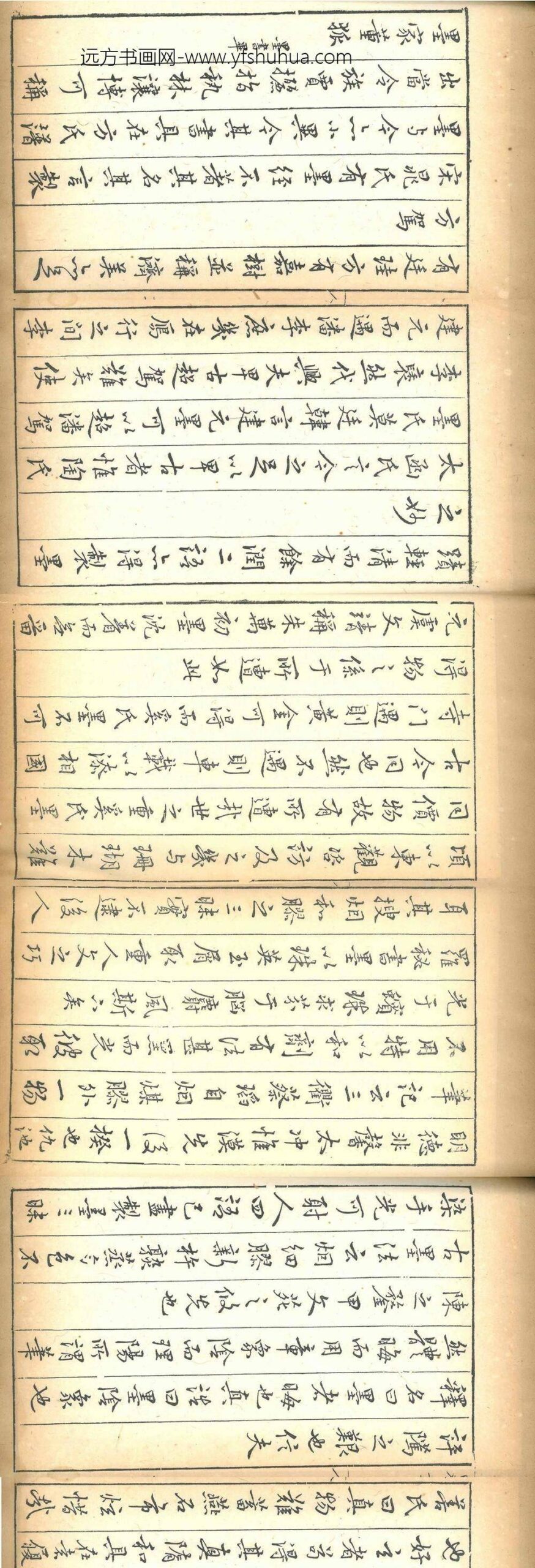 汪道贯_墨书__