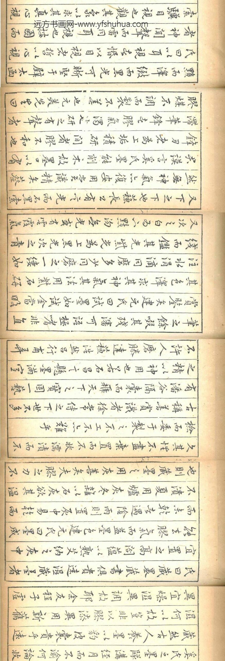 汪道贯_墨书__