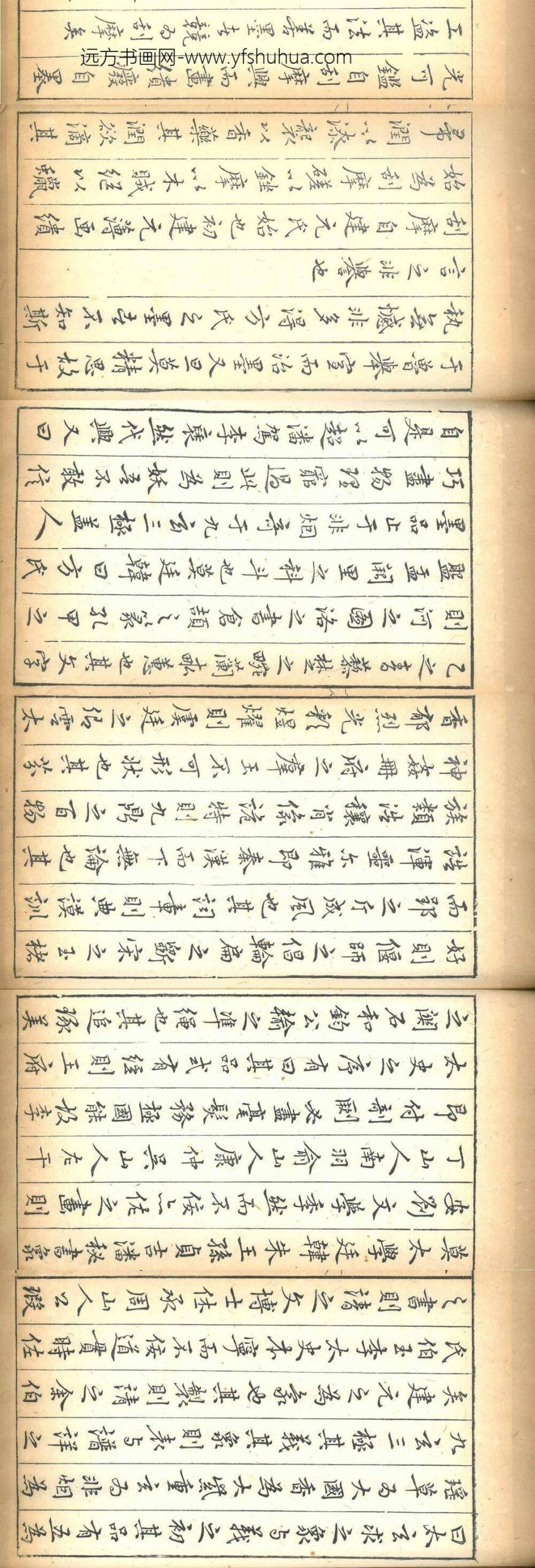 汪道贯_墨书__