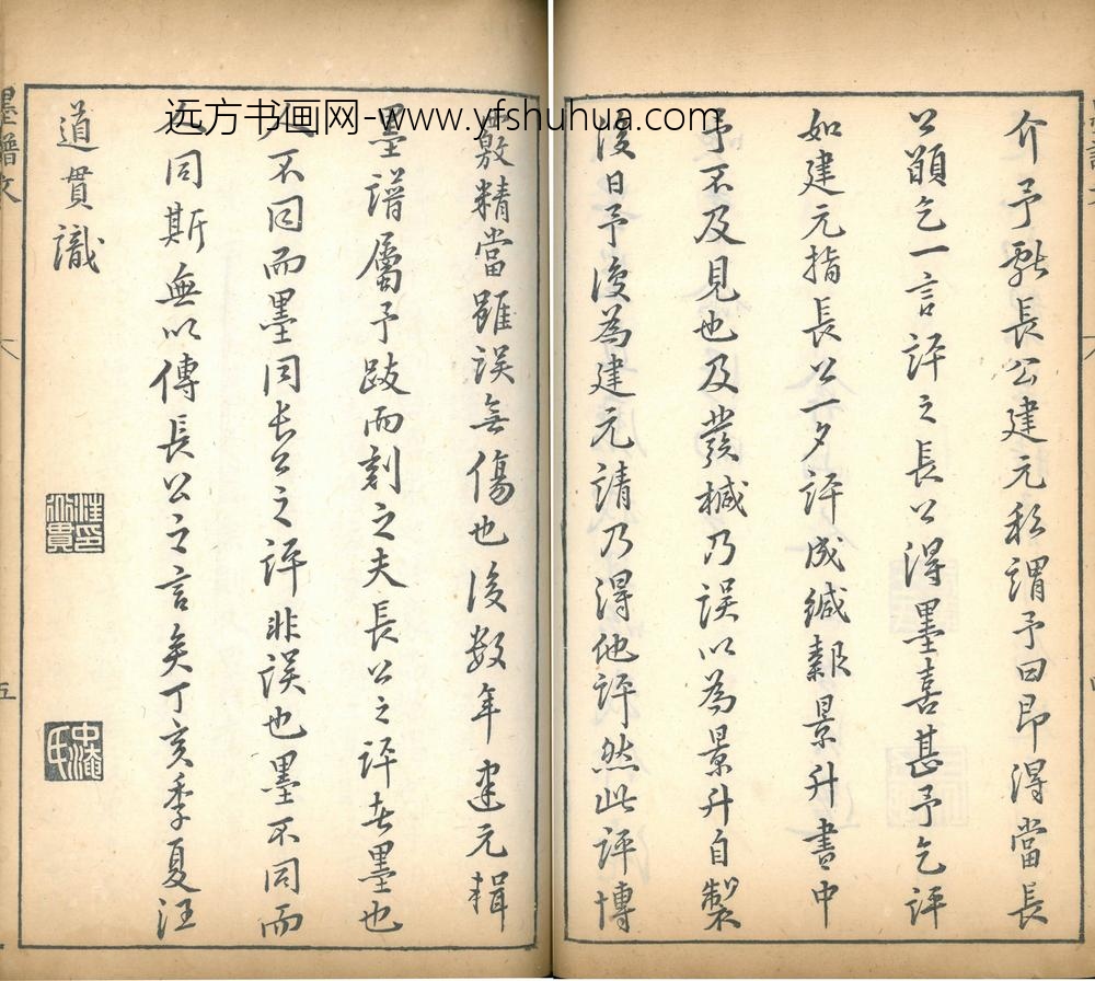 汪道贯_方氏墨谱序