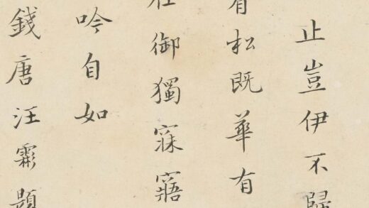 汪霦 题许力臣像赞手卷 1.jpg