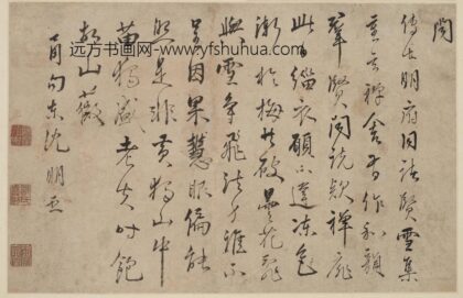 沈明臣 同诸贤雪集重玄禅舍有作.jpg