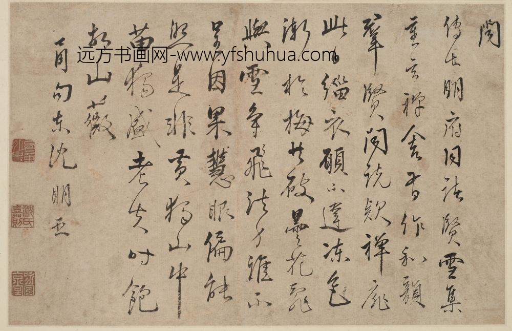 沈明臣_同诸贤雪集重玄禅舍有作