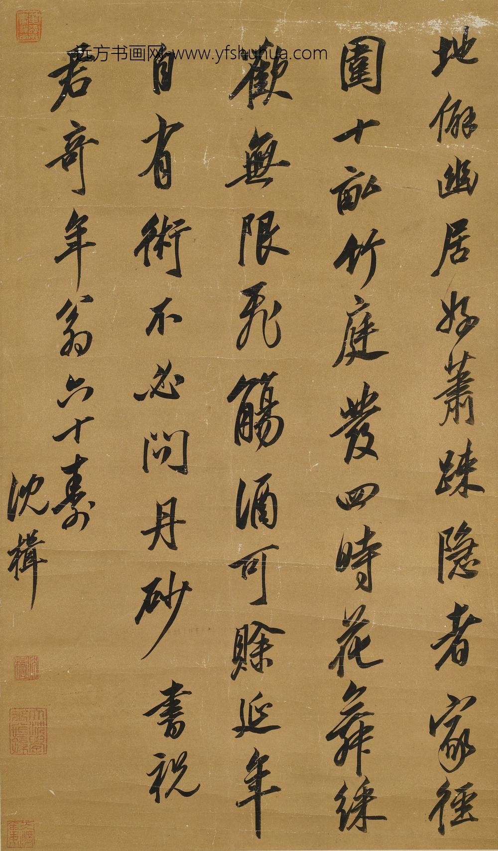 沈楫_书祝君奇年翁六十寿轴