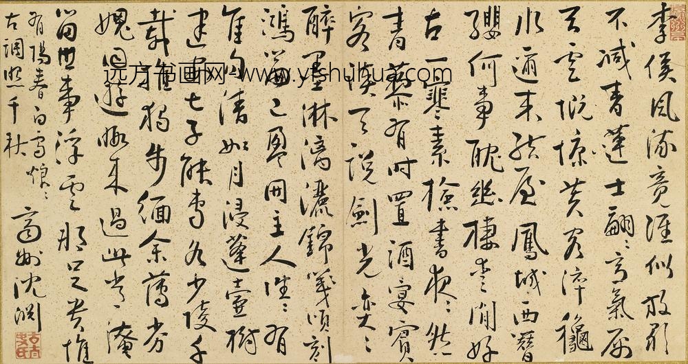 沈渊_题白雪山房