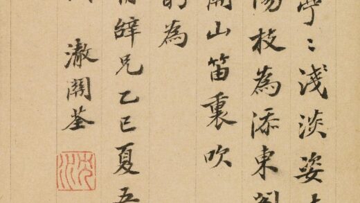 沈荃 题金俊明梅花.jpg