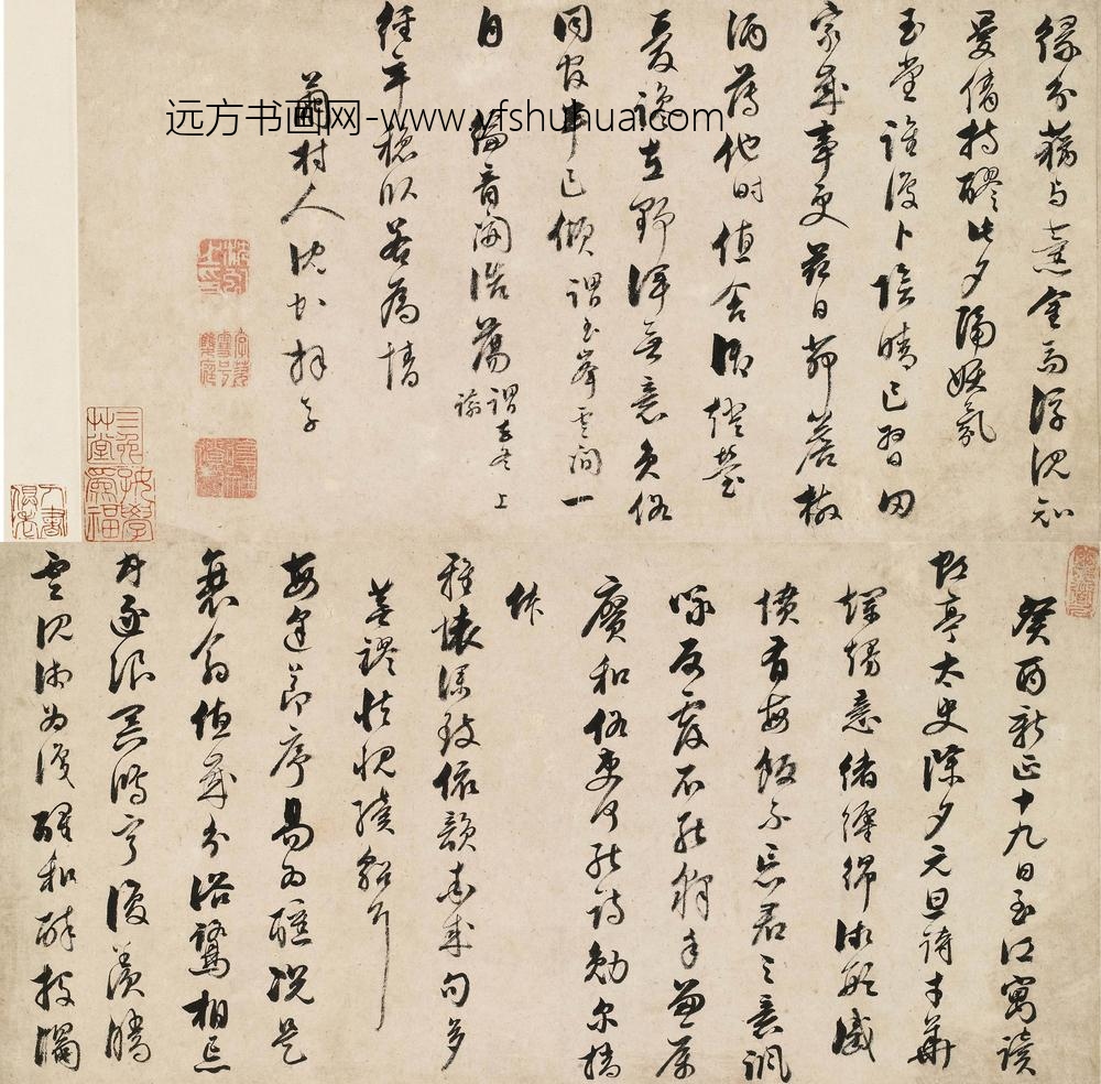 沈虬_和虹亭太史除夕元旦诗