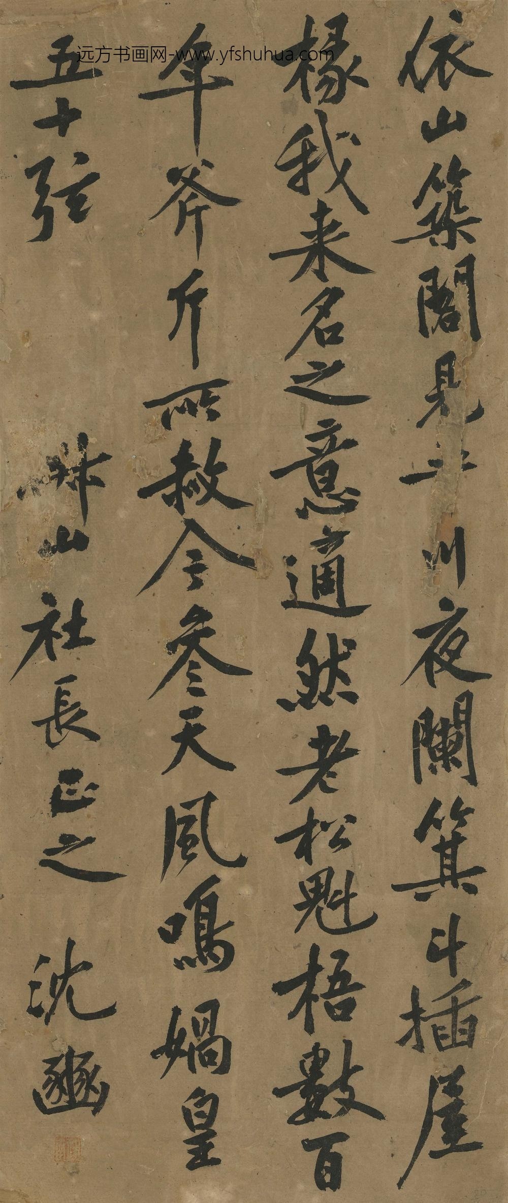 沈豳_临松风阁帖立轴