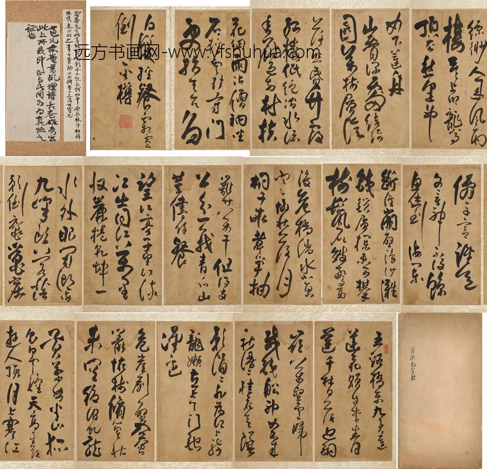 法若真_七律五首册