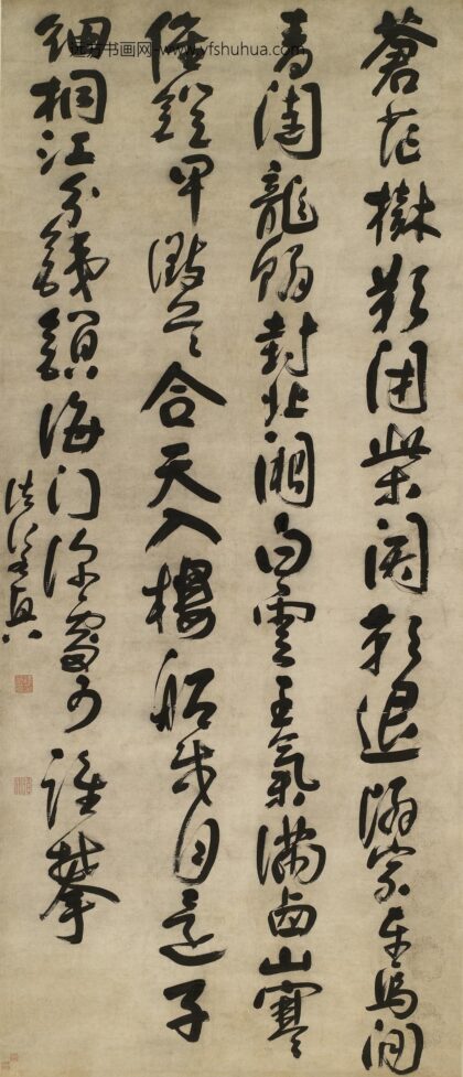 法若真 行书七律大中堂.jpg