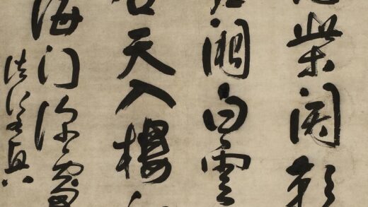 法若真 行书七律大中堂.jpg