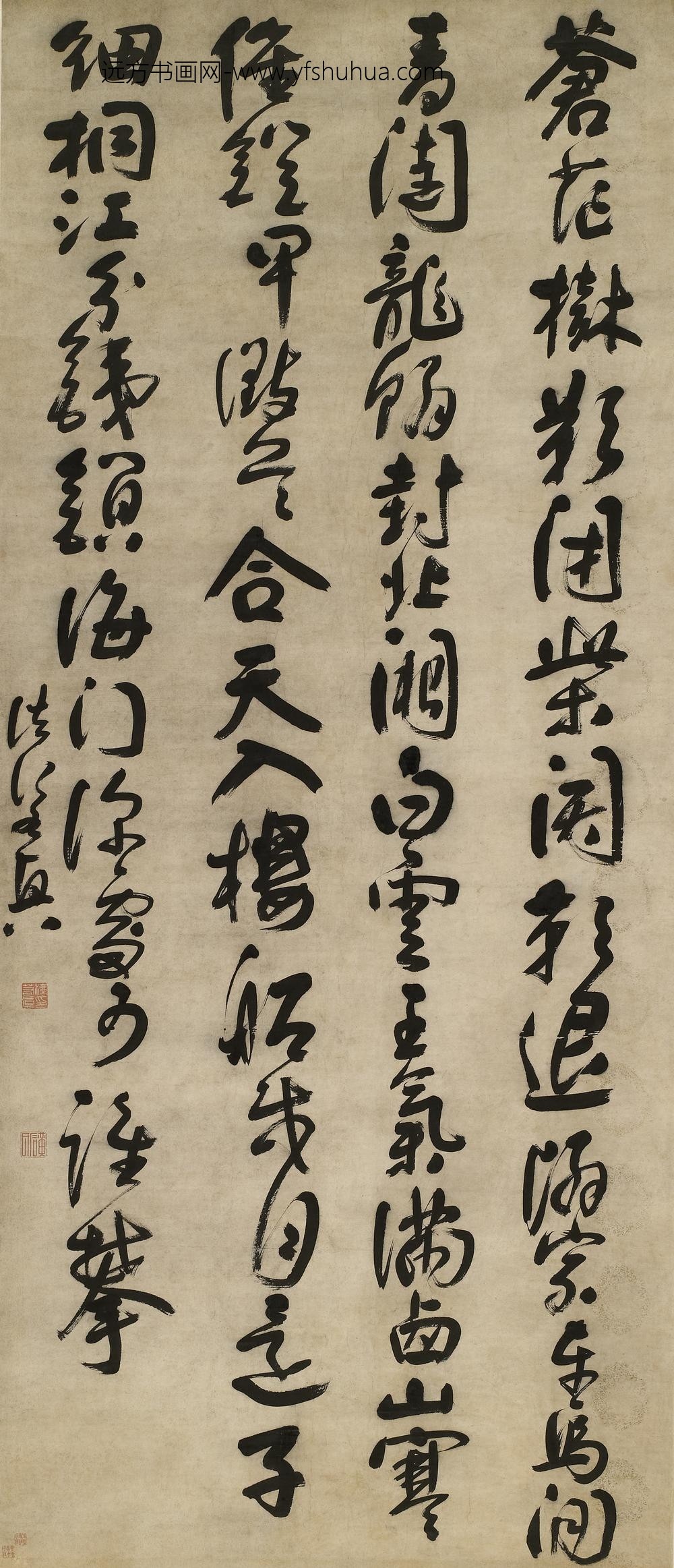 法若真_行书七律大中堂
