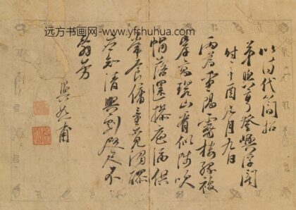 温日知 寄与亨弟（温自知）诗稿.jpg