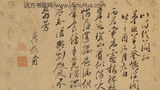 温日知 寄与亨弟（温自知）诗稿.jpg