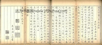 潘之恪 方氏墨谱受光室画一墨叙并铭.jpg