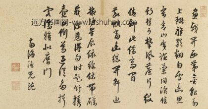 潘光统 题白雪山房.jpg