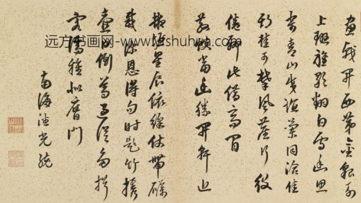 潘光统 题白雪山房.jpg