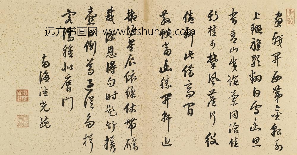 潘光统_题白雪山房