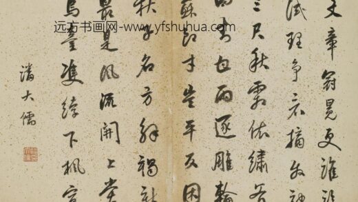 潘大儒 琴鹤高风诗册.jpg