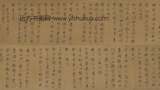 潘焘 行书唐诗卷.jpg