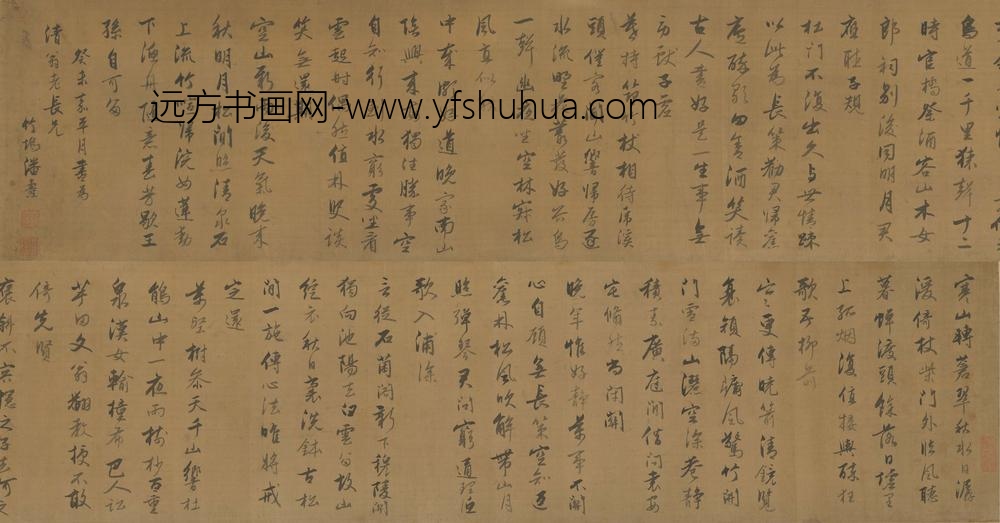 潘焘_行书唐诗卷