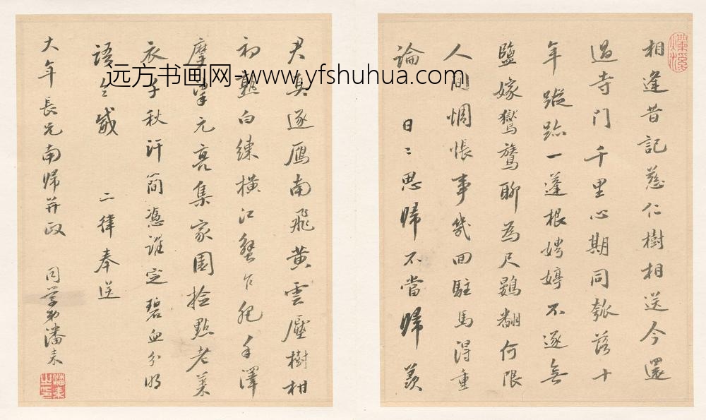 潘耒_二律奉送大年长兄南归_