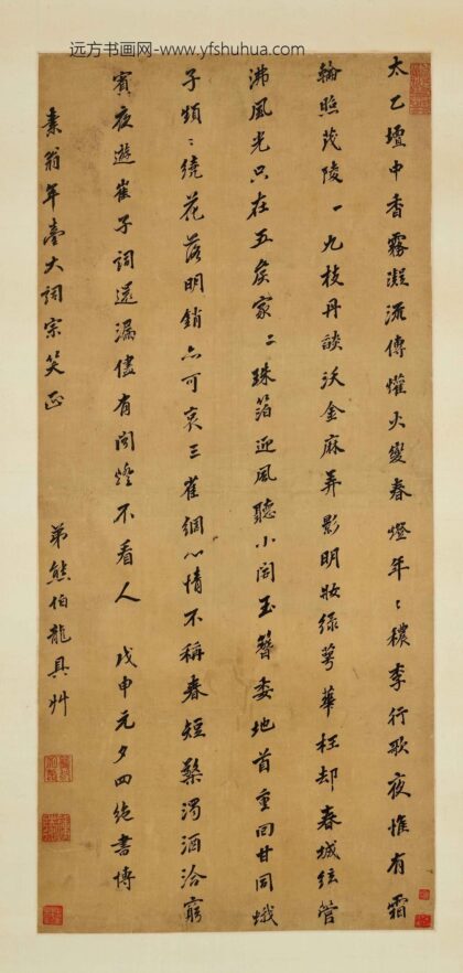 熊伯龙 楷书七绝四首立轴.jpg